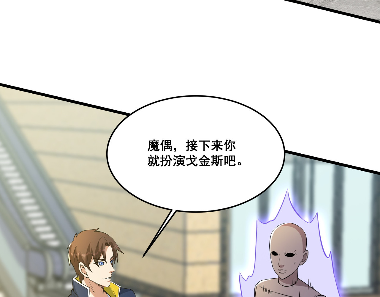 第76回 大变死人 第 56 页
