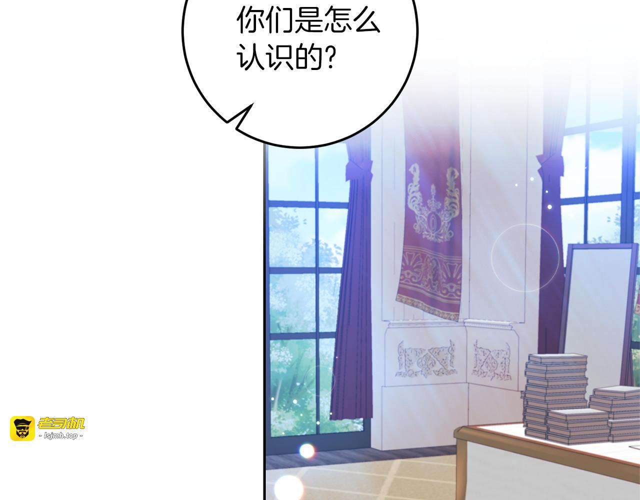 第69话 接受我吧 第 21 页