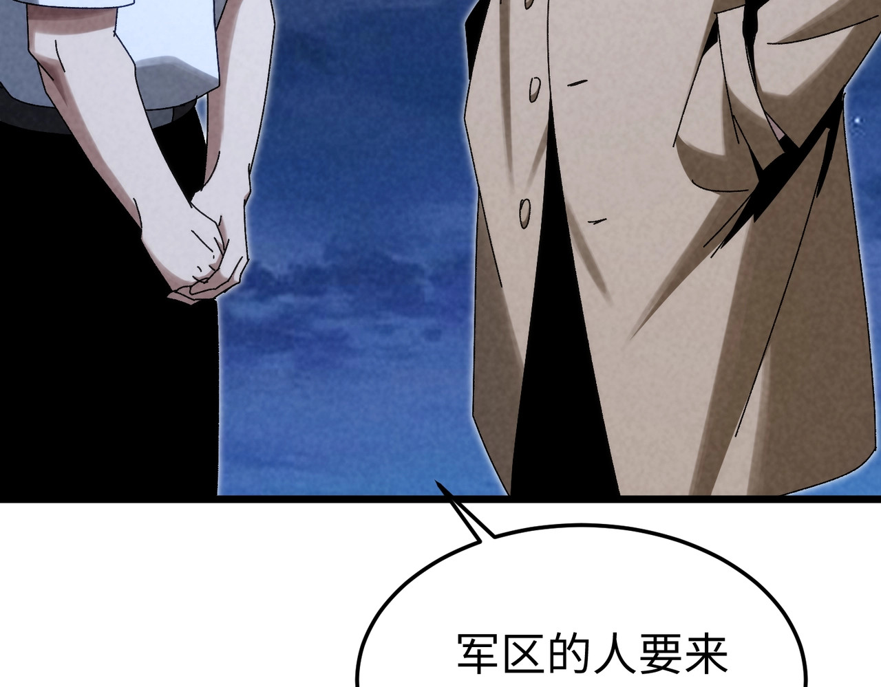 第32话 诬陷！ 第 20 页