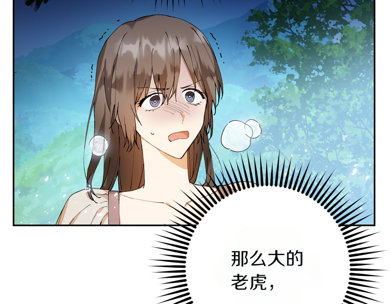 第1话 唯一的神兽 第 158 页