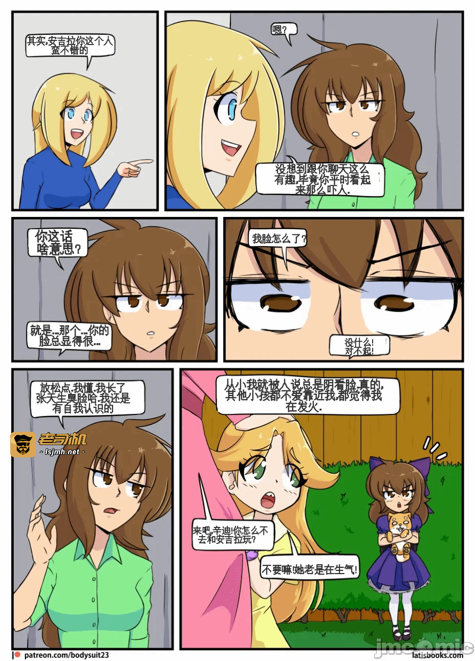 第一话 第 75 页