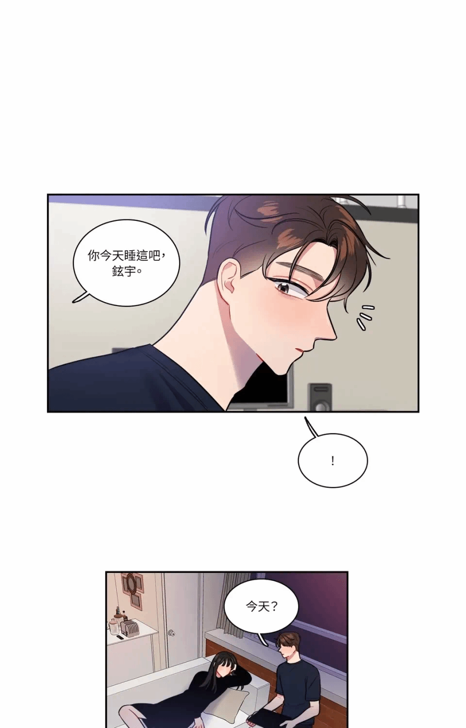 第45话 第 20 页