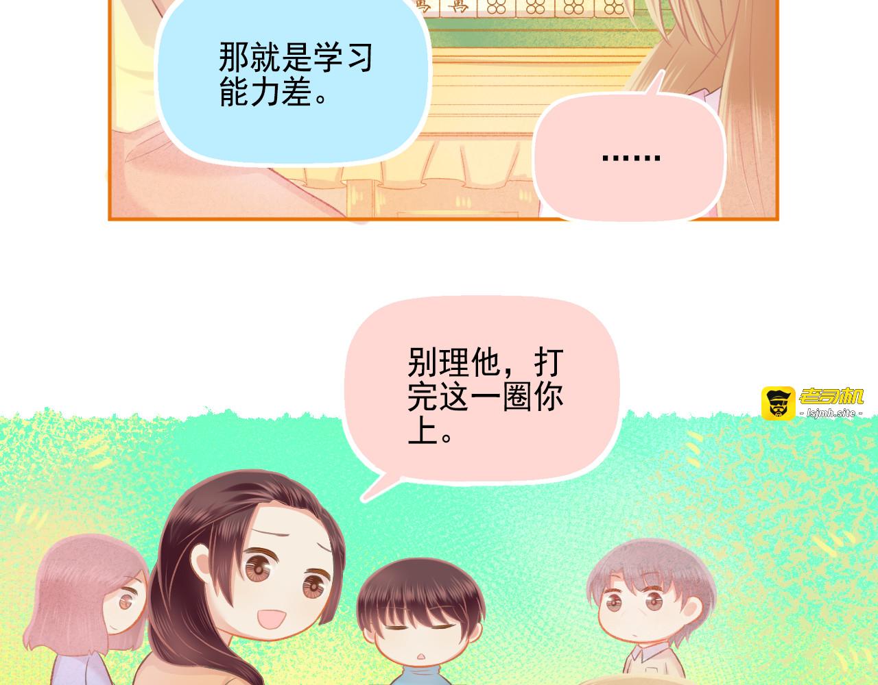 第46话 我婆婆超可爱der 第 9 页