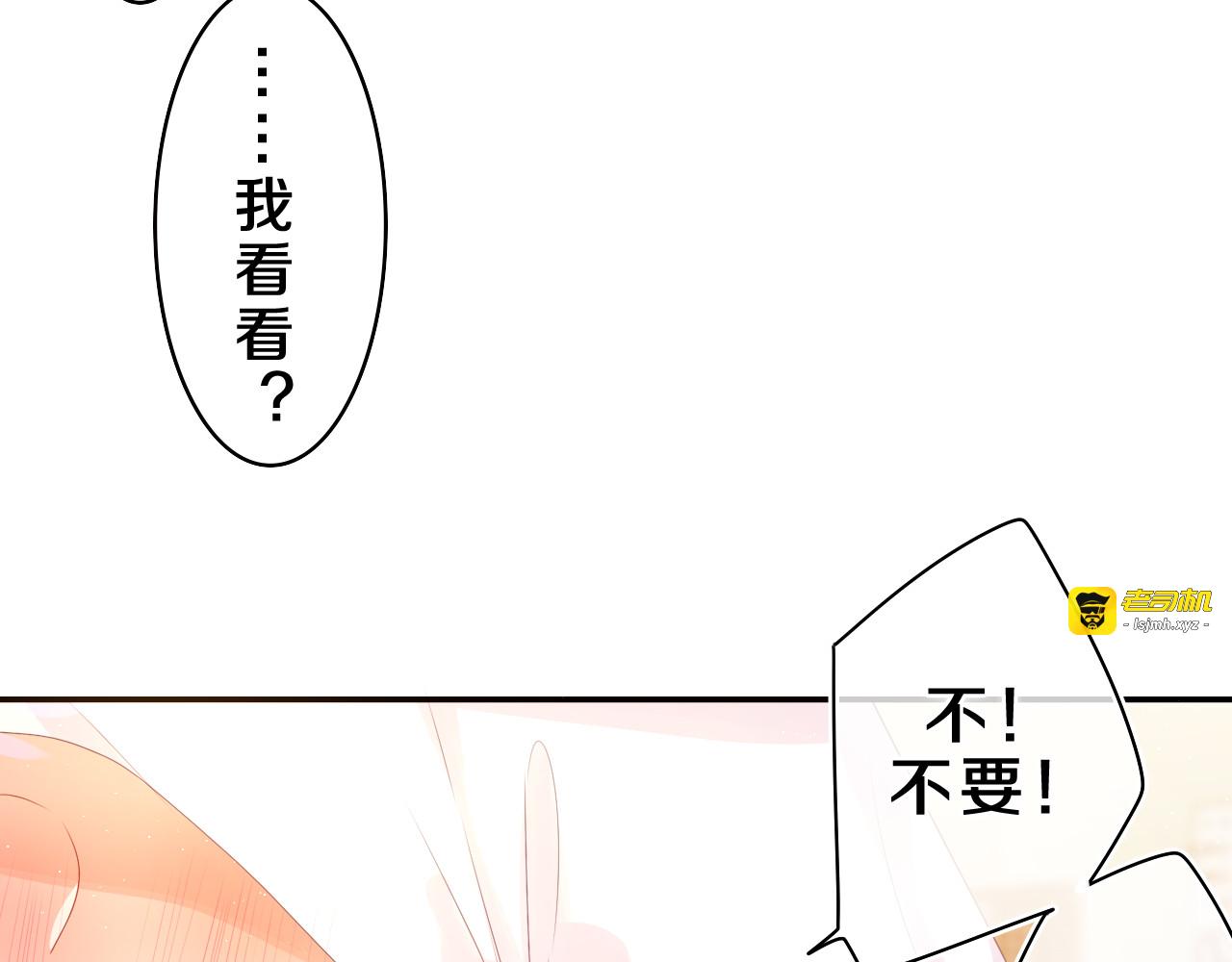 第40话 你最真实的样子 第 27 页