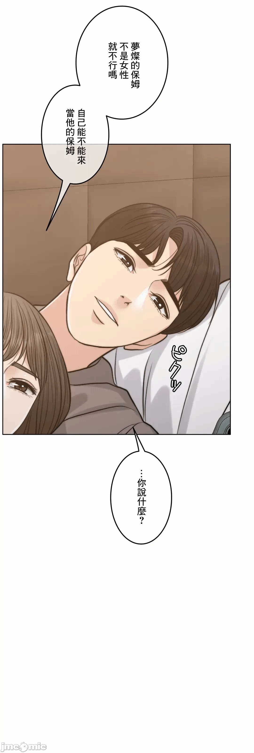 第95话 第 96 页