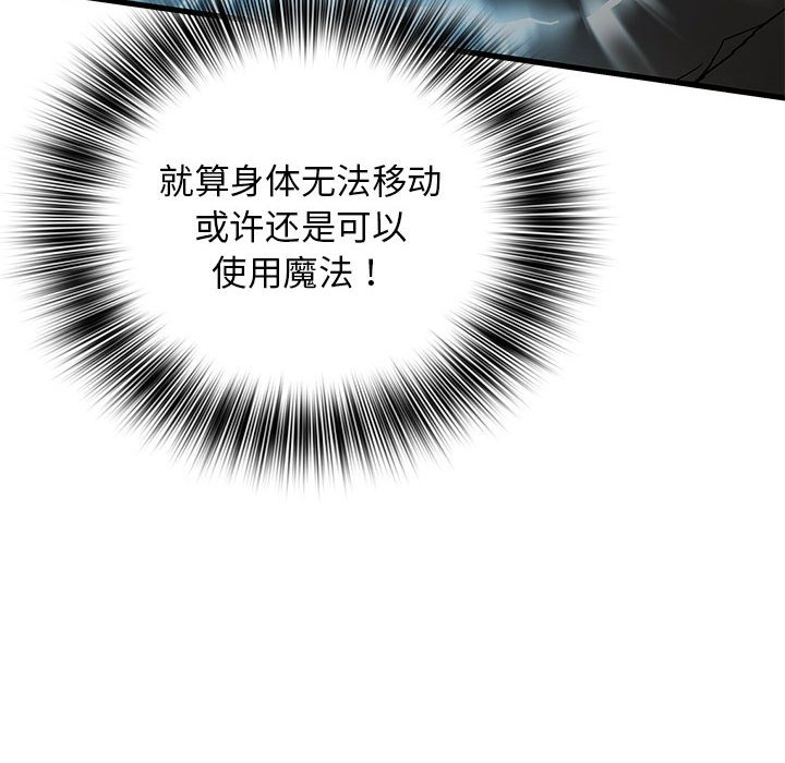 第15话 第 150 页