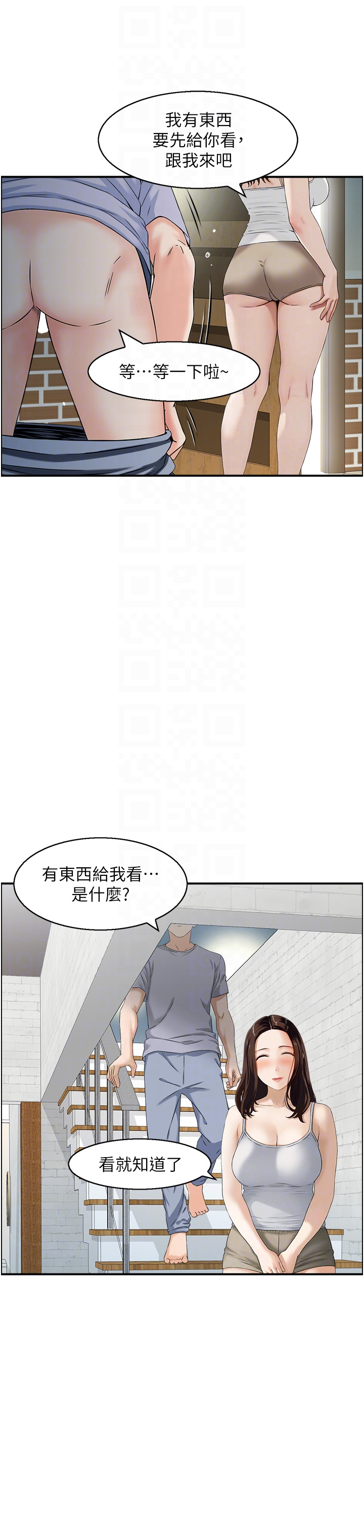 第3话 - 与朋友夫妇的出游 第 30 页