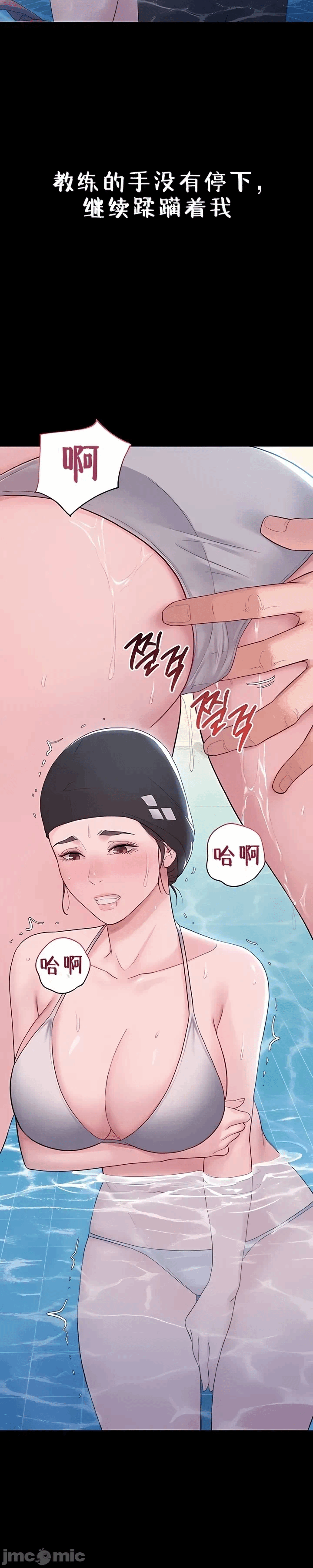第3话3 第 73 页