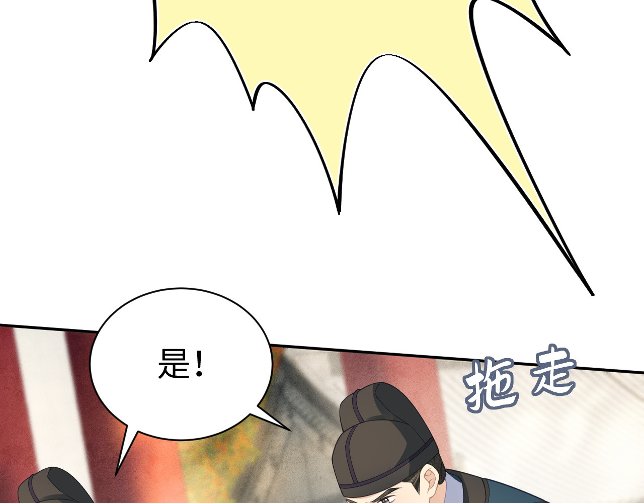 第36话 关心 第 55 页