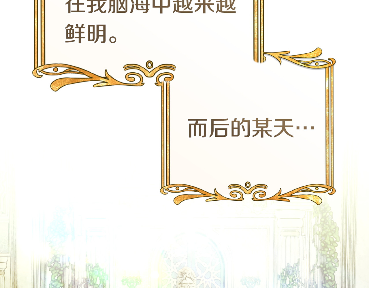 第43话 命定之人 第 12 页