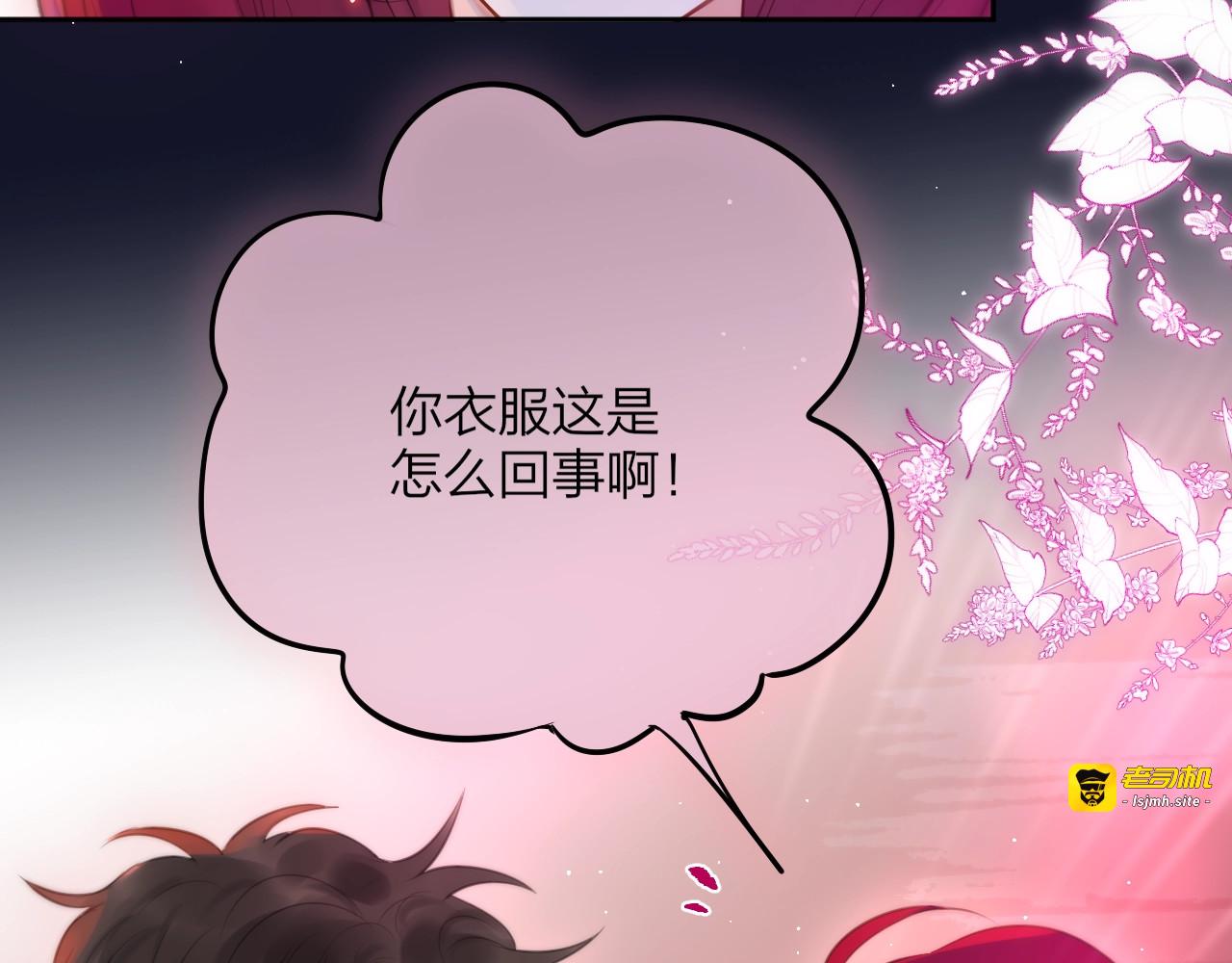 第60话 邹夜妈妈回来了？！ 第 87 页