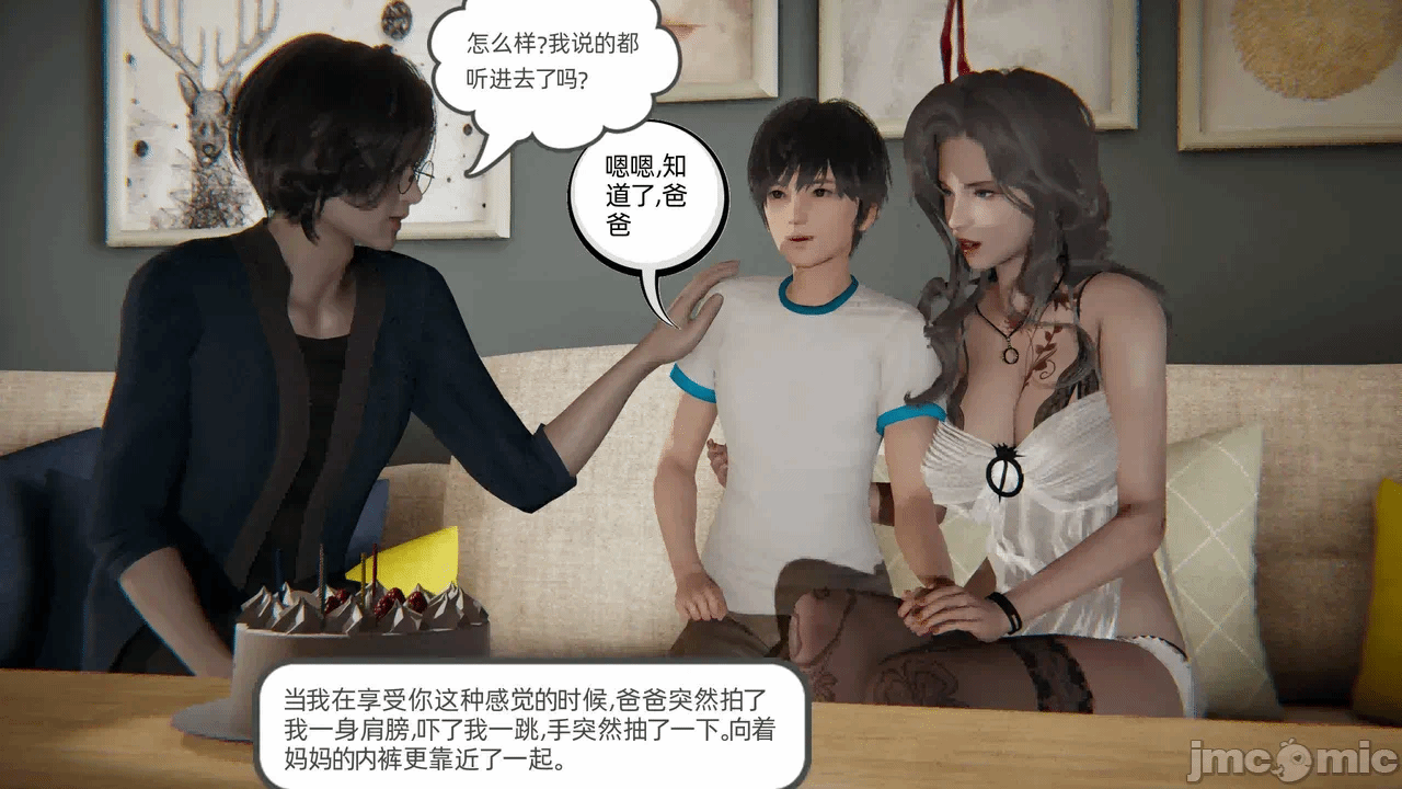 第一话 第 67 页