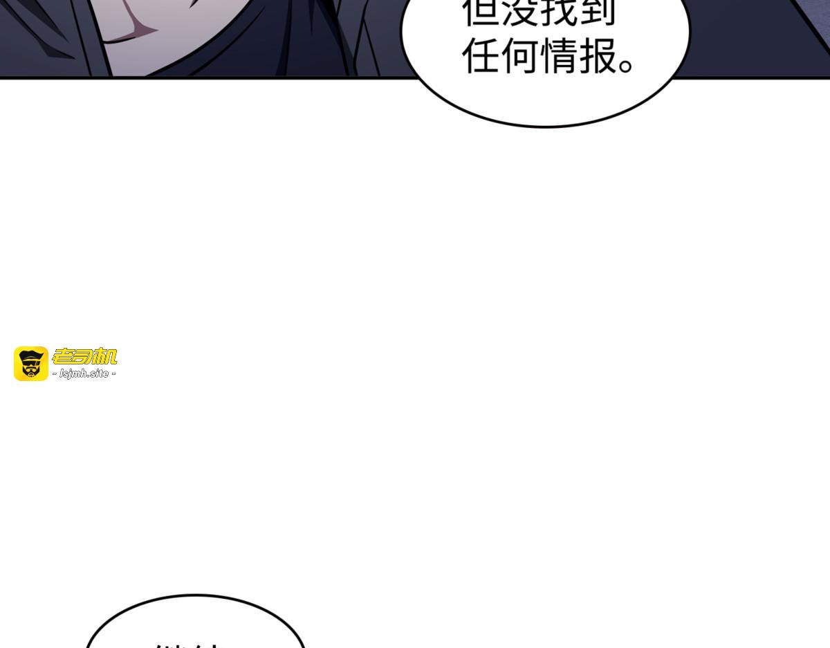 荷鲁斯 第 125 页