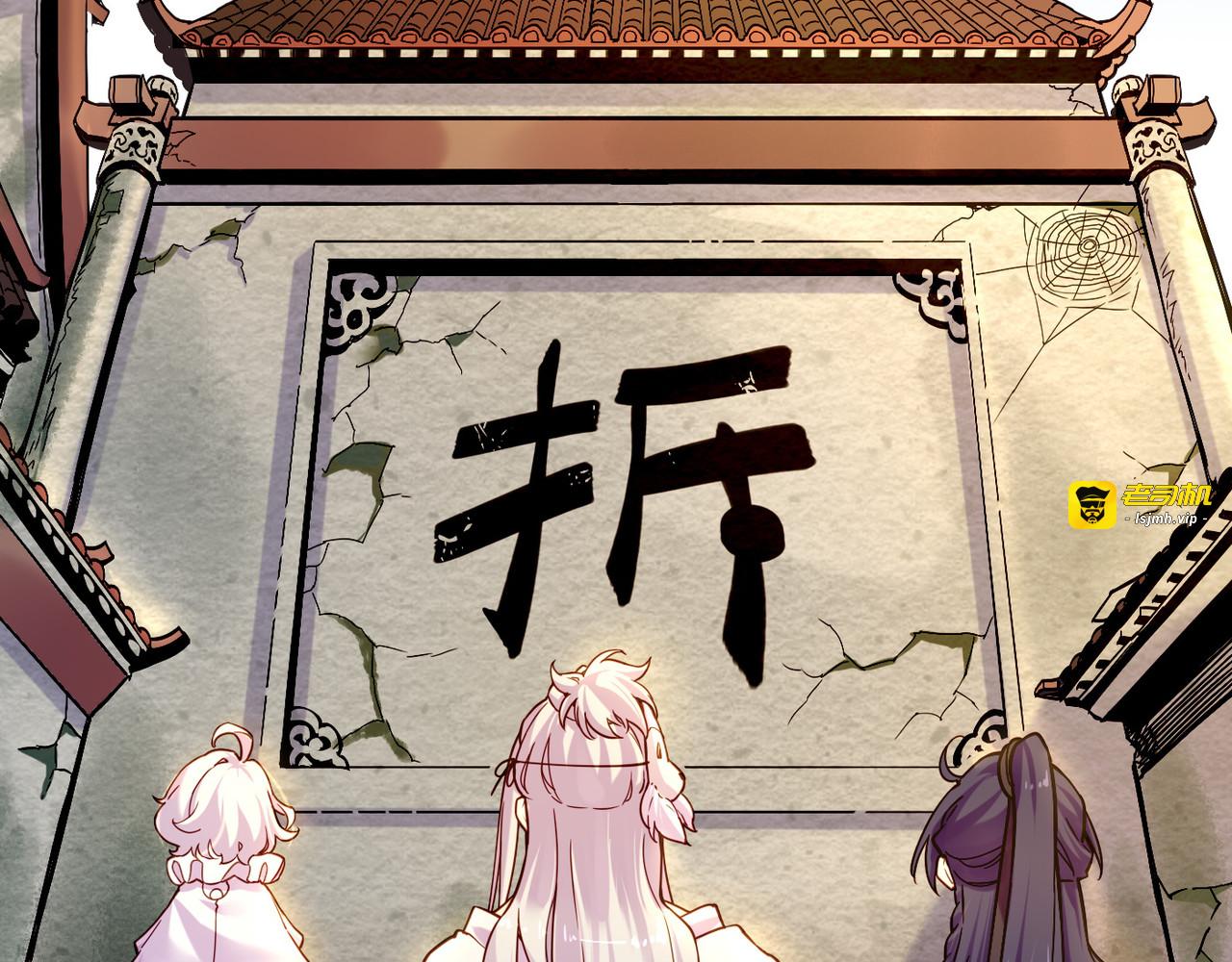 第34话 传送阵起，折城一探 第 111 页