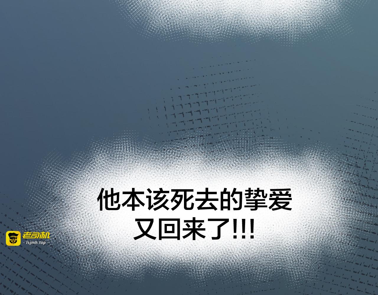 第60话 隼的白月光 第 55 页