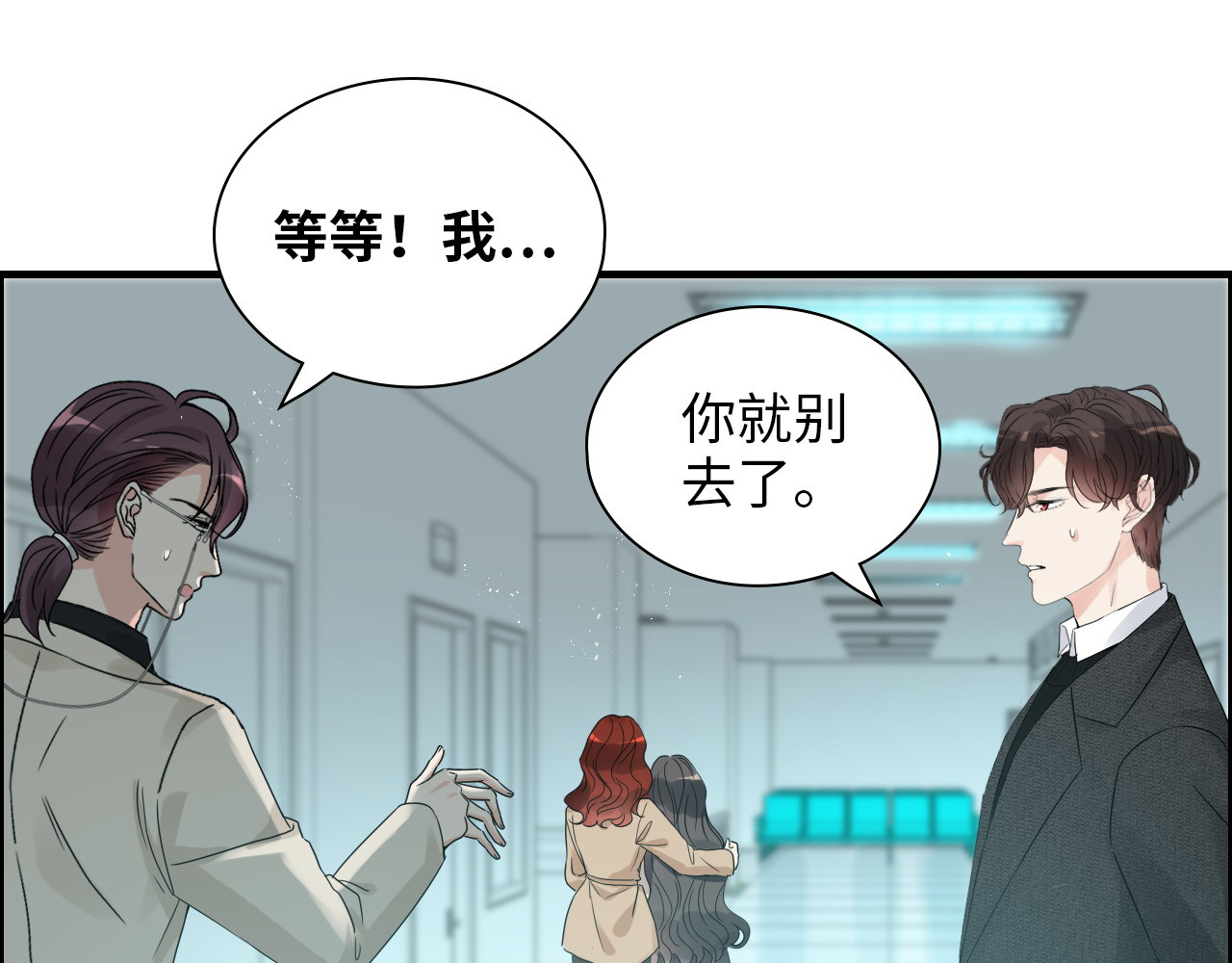 第441话 尹御晗与公爵爷爷 第 84 页