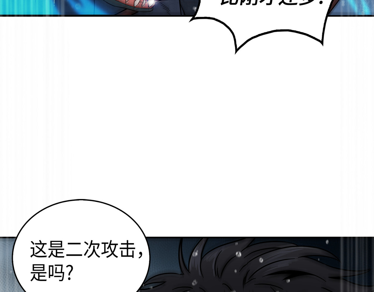 成为宝物的公敌 第 156 页