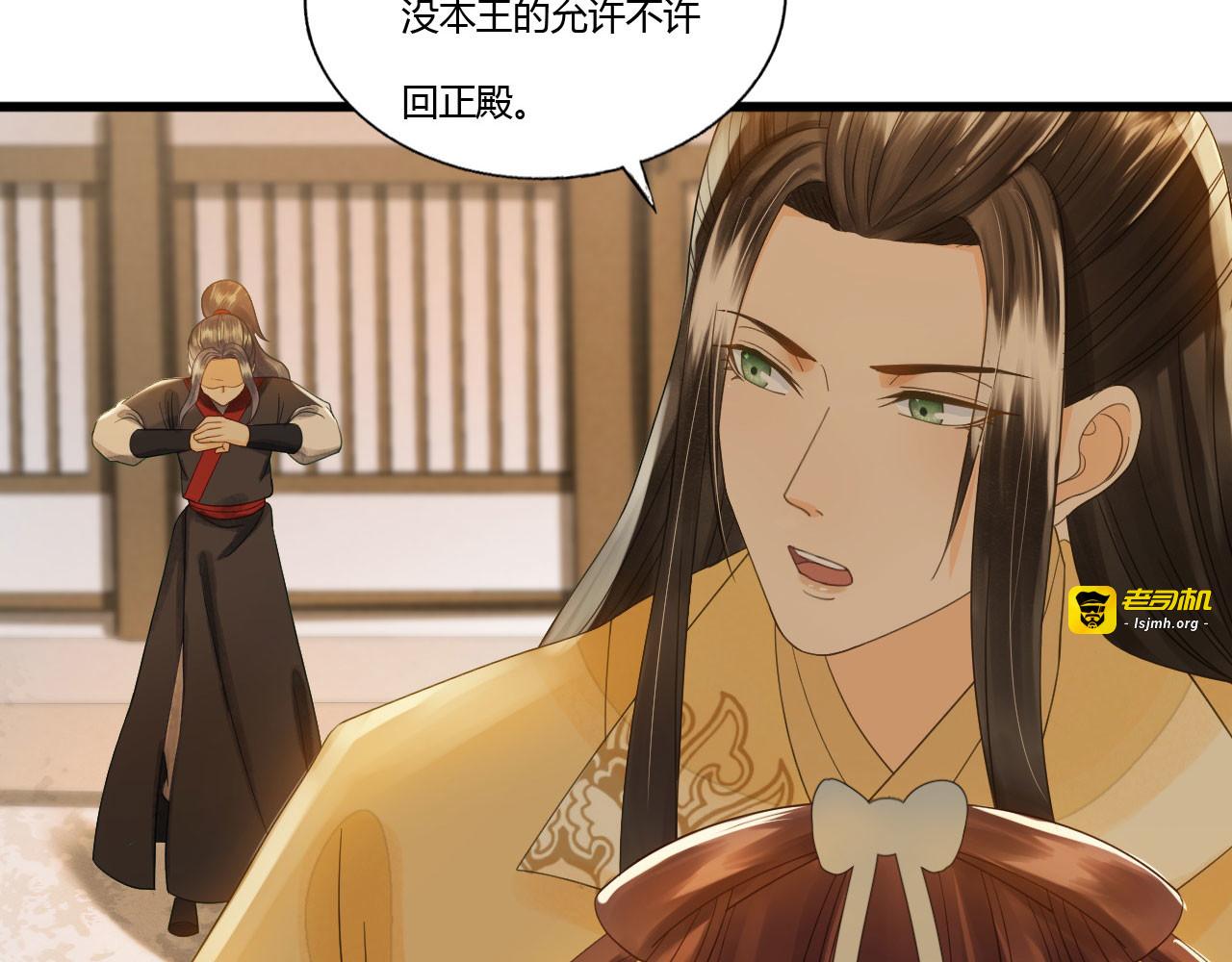 第86话 谢祈你为何这样？ 第 67 页