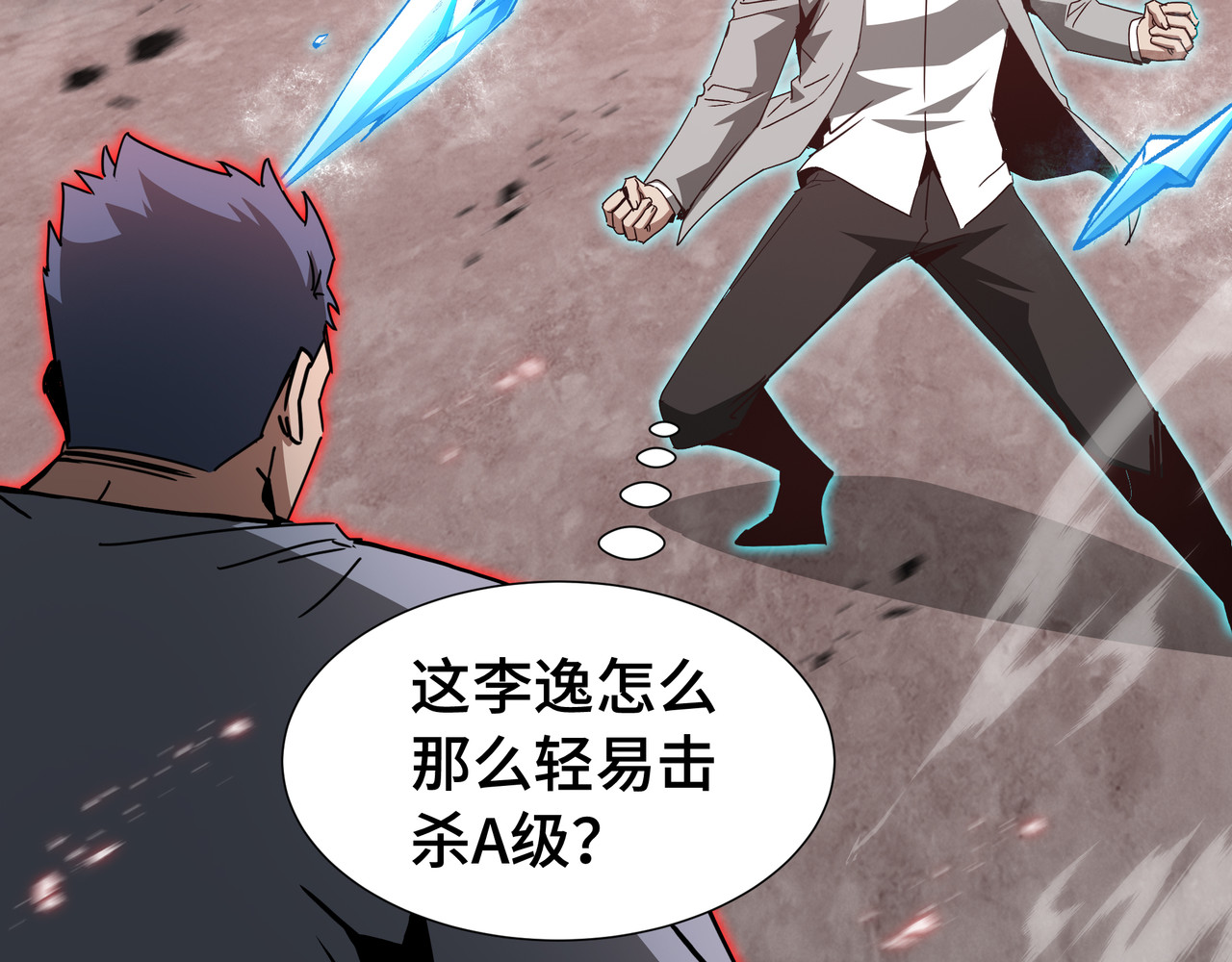 第78话 暂时结盟 第 62 页