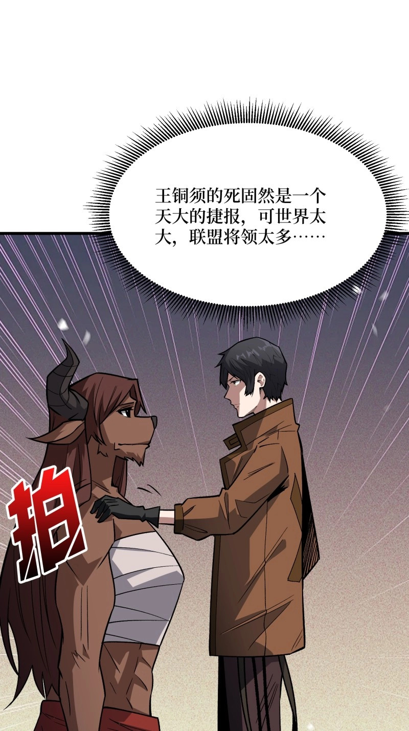 第292话 第291话 永不结束的战争 第 28 页