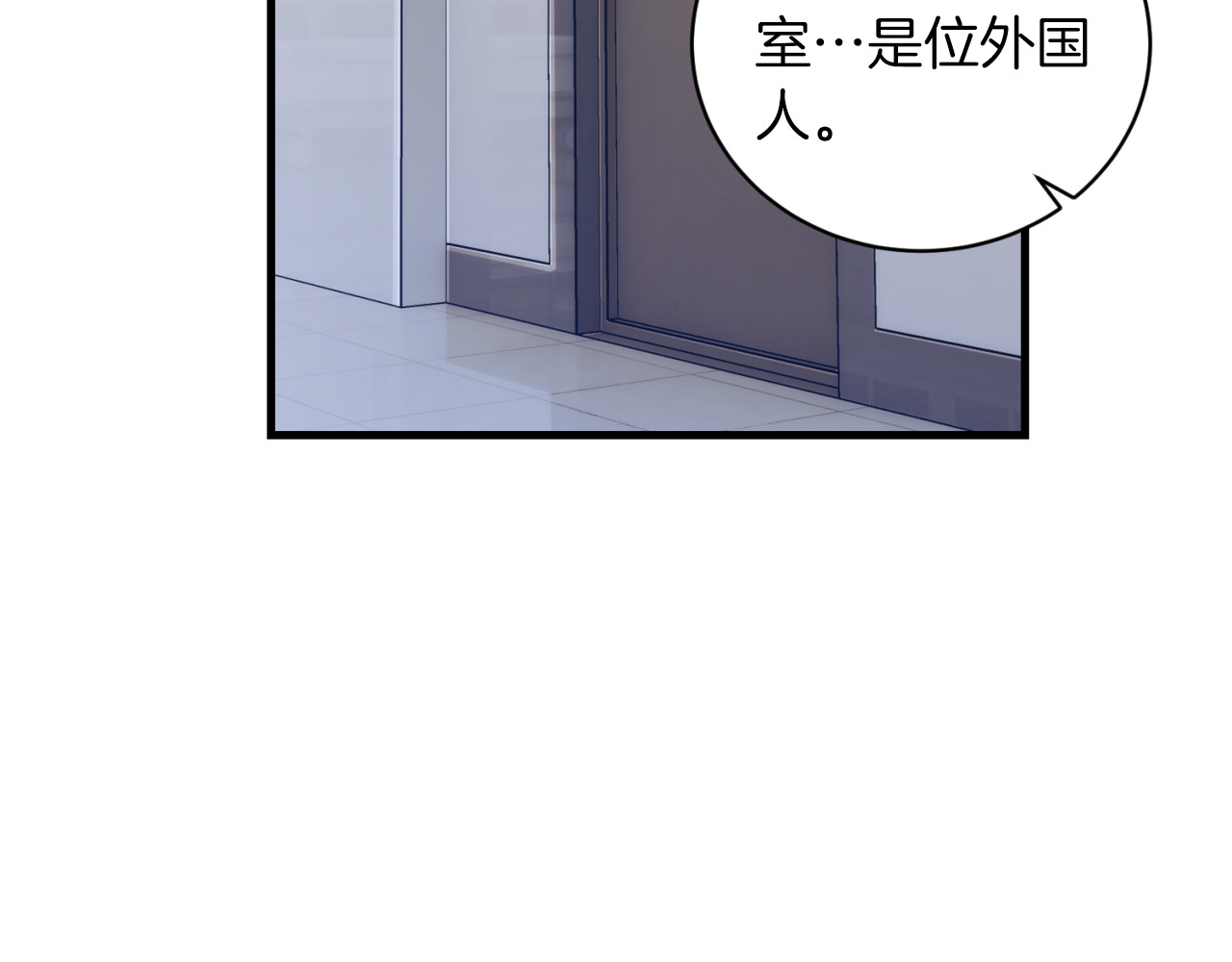 第79话 第 82 页