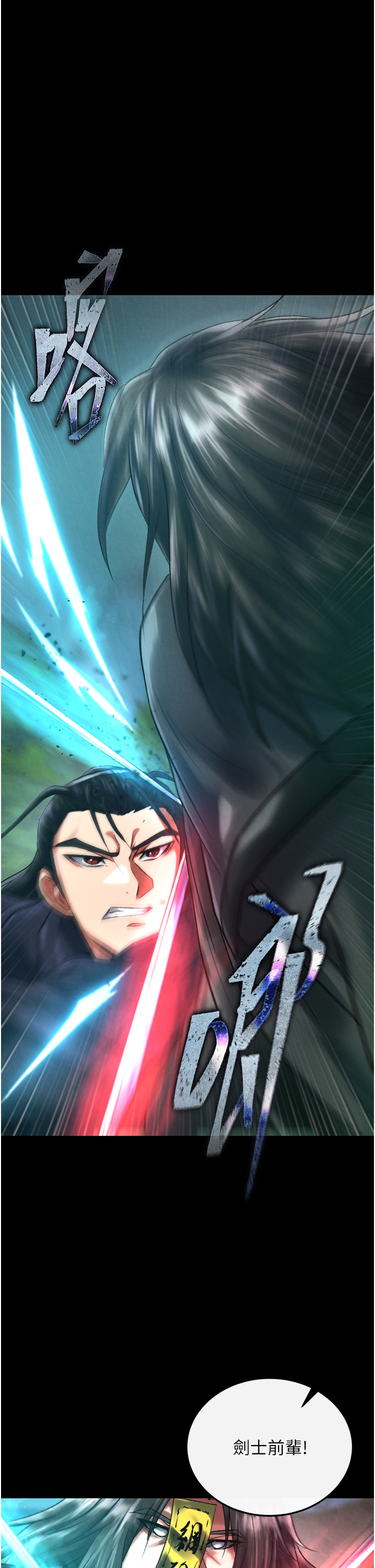 第77话 - 天魔再临 第 48 页
