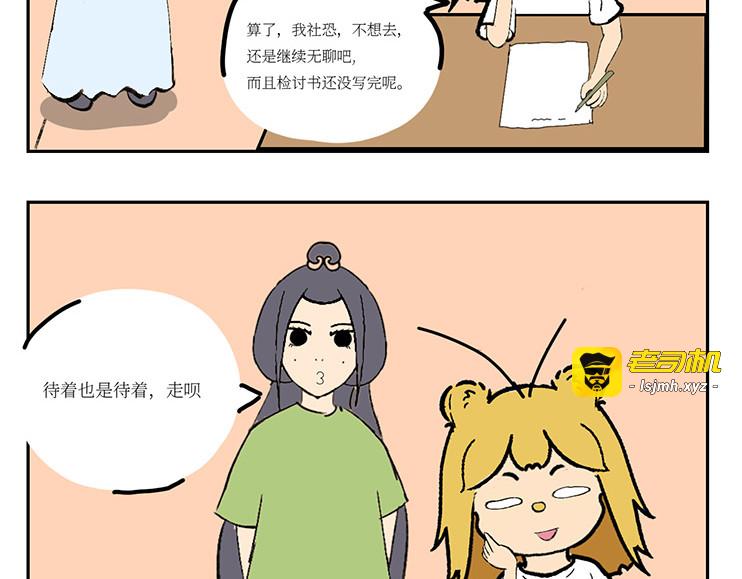 迎新会1 第 3 页
