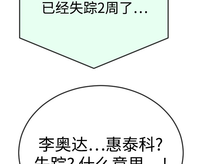 第二季 第95话 第 308 页