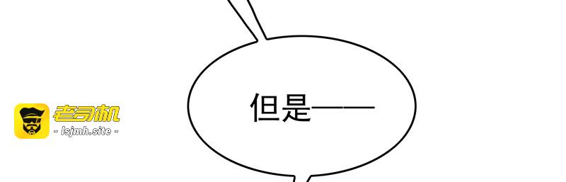 第103话 解除婚约 第 97 页