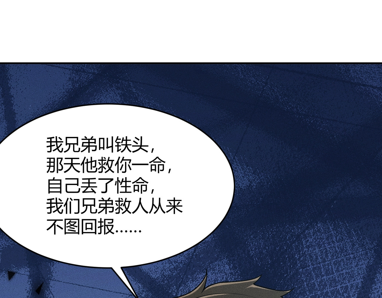 第17话 几位小朋友，你们是在拍戏吧？ 第 68 页