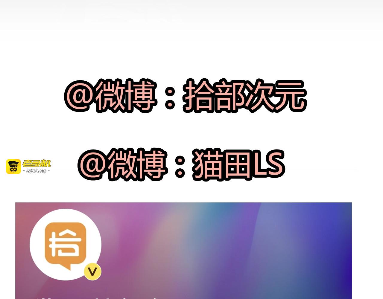 第129话 我跟你才是绝配！ 第 97 页