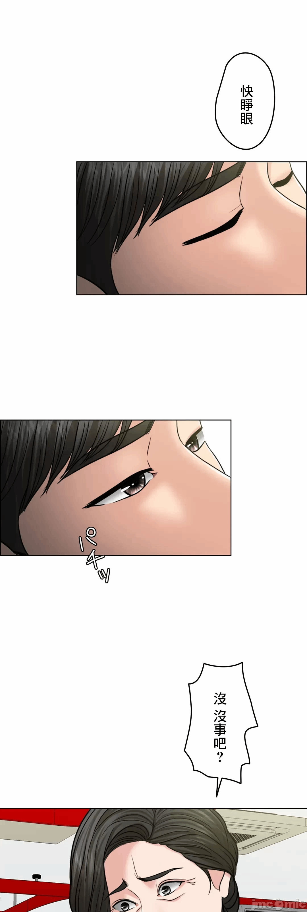 第60话 第 63 页