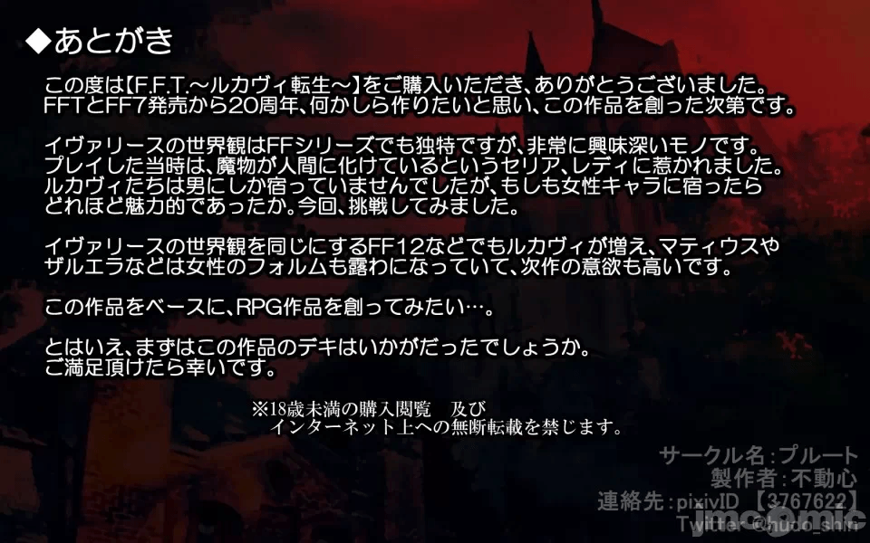 第一话 第 118 页