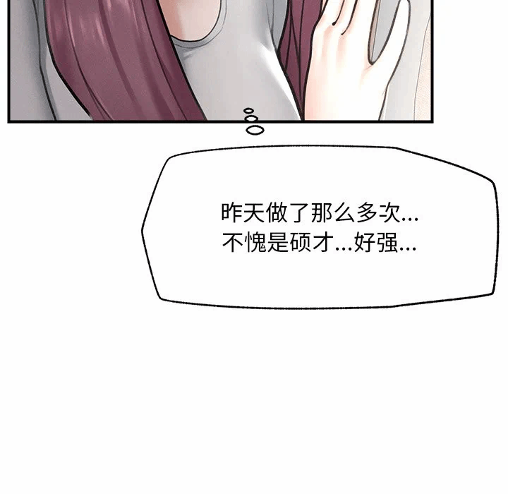 第9话 第 46 页