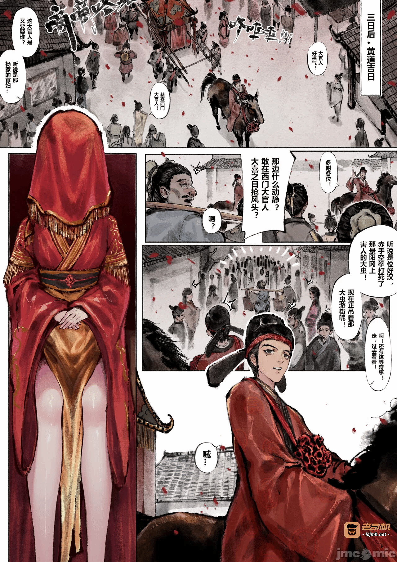 第1话 第 59 页