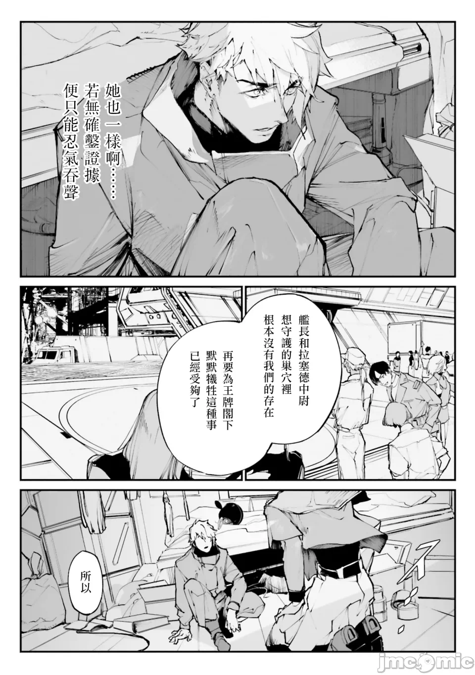 第一话 第 124 页