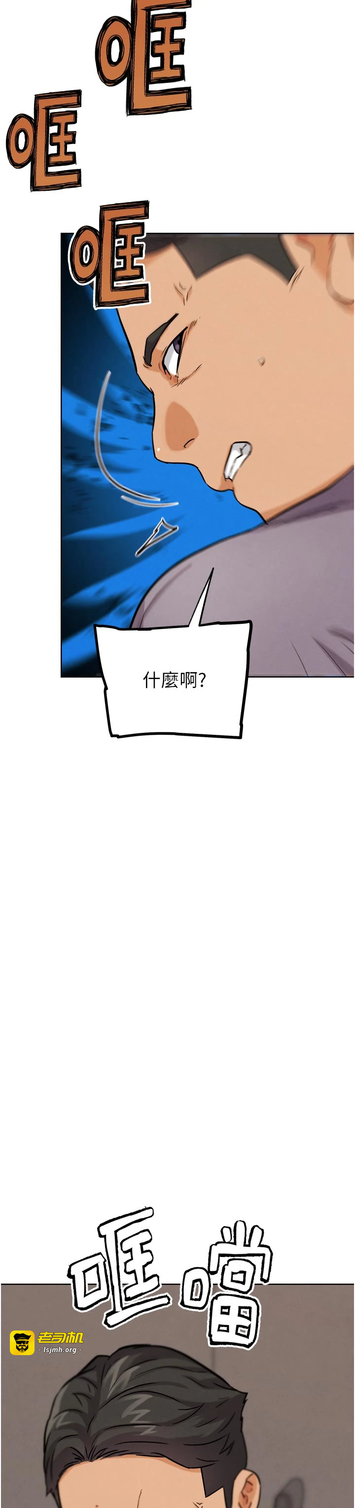 第24话 - 巧遇同路人 第 27 页