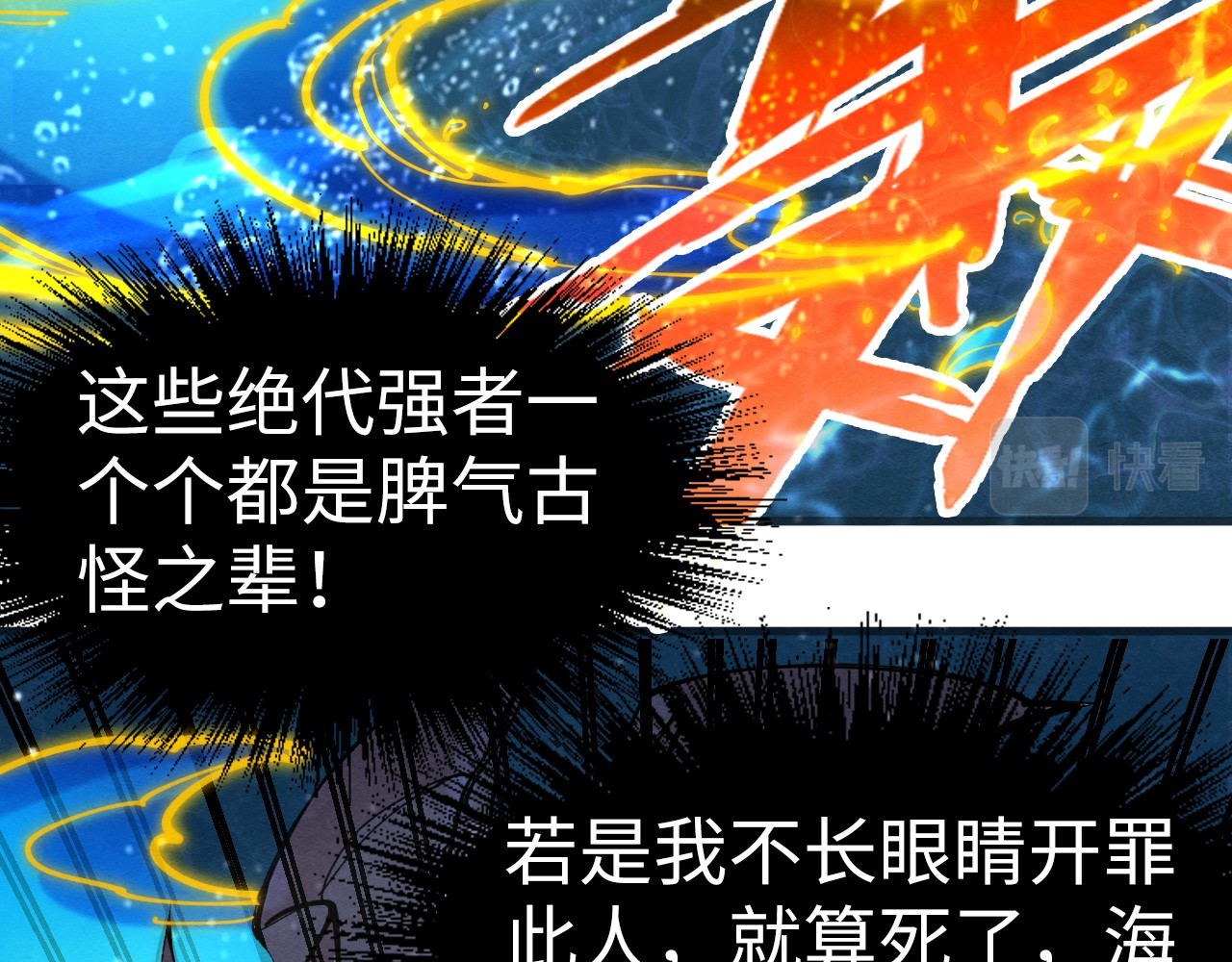 第189话 驯海夜叉 第 154 页