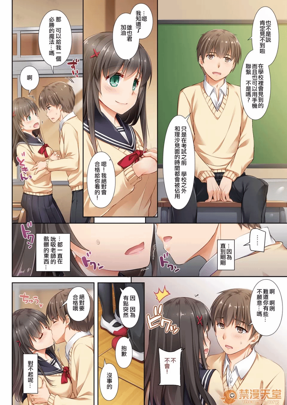 第一话 第 18 页