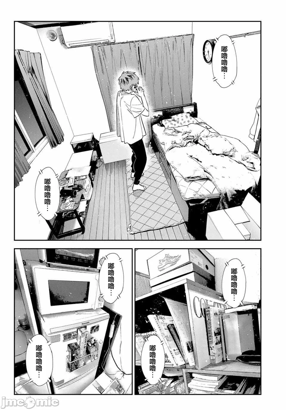 第188话 第 16 页