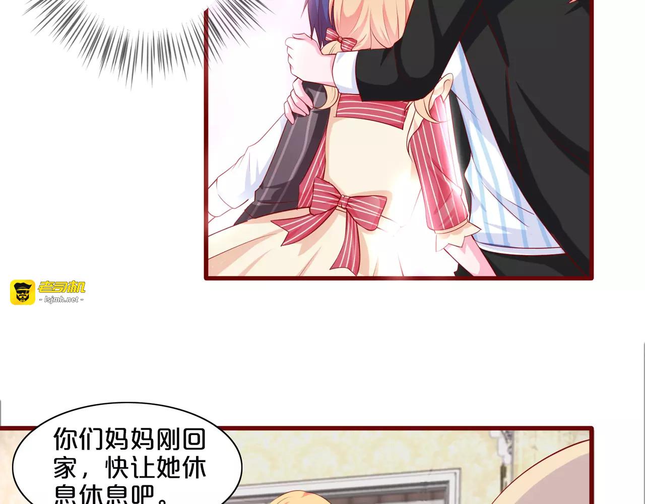 第80话 我回来了 第 13 页