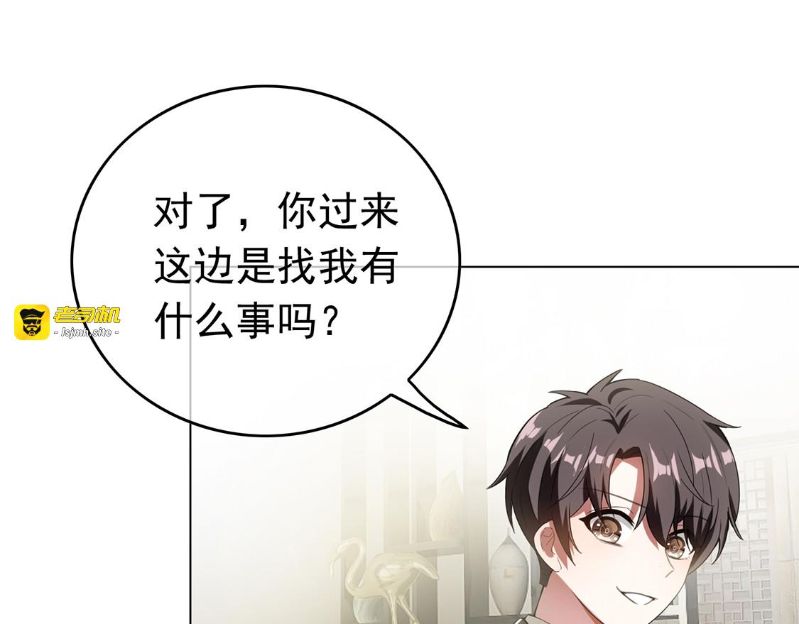 第143话 道歉的特殊方法 第 123 页