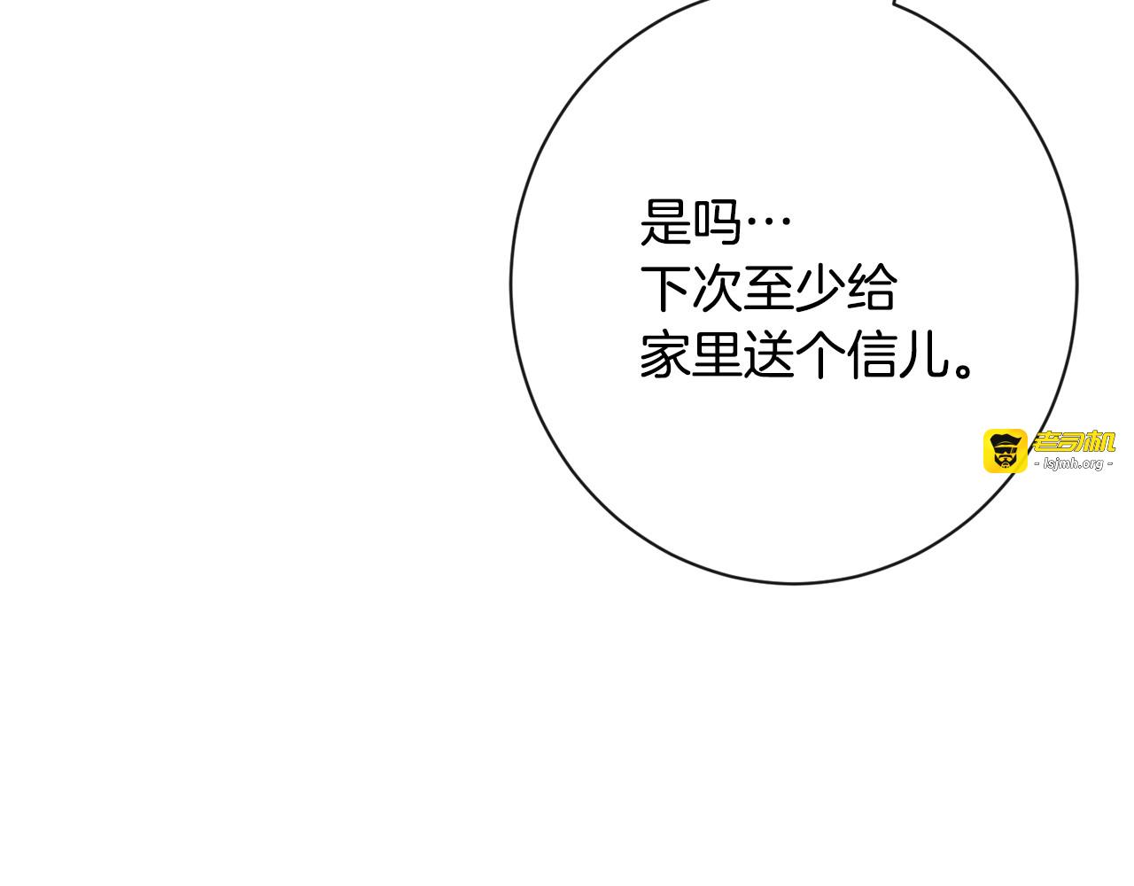 第31话 此刻需要你 第 121 页