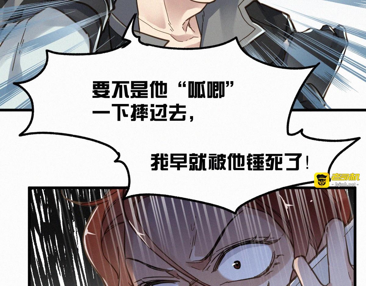 第14话 进山 第 17 页