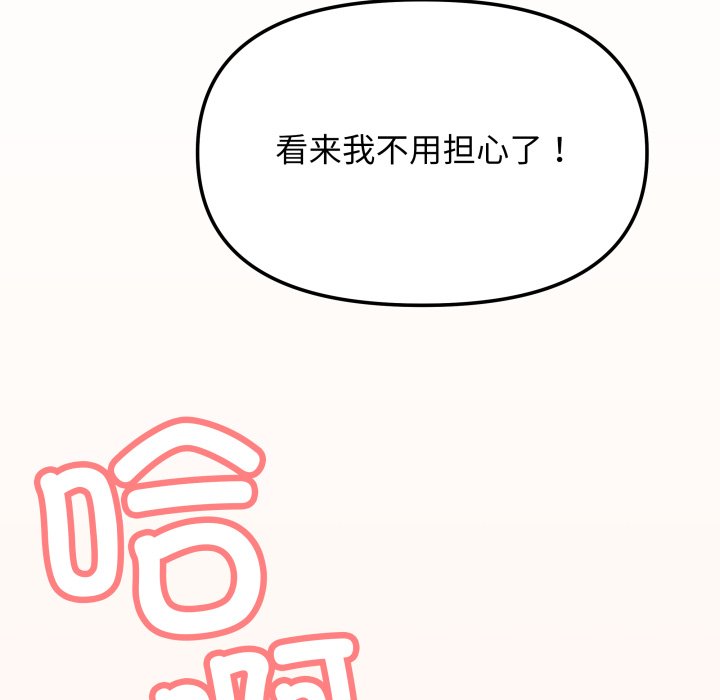 第59话 第 124 页