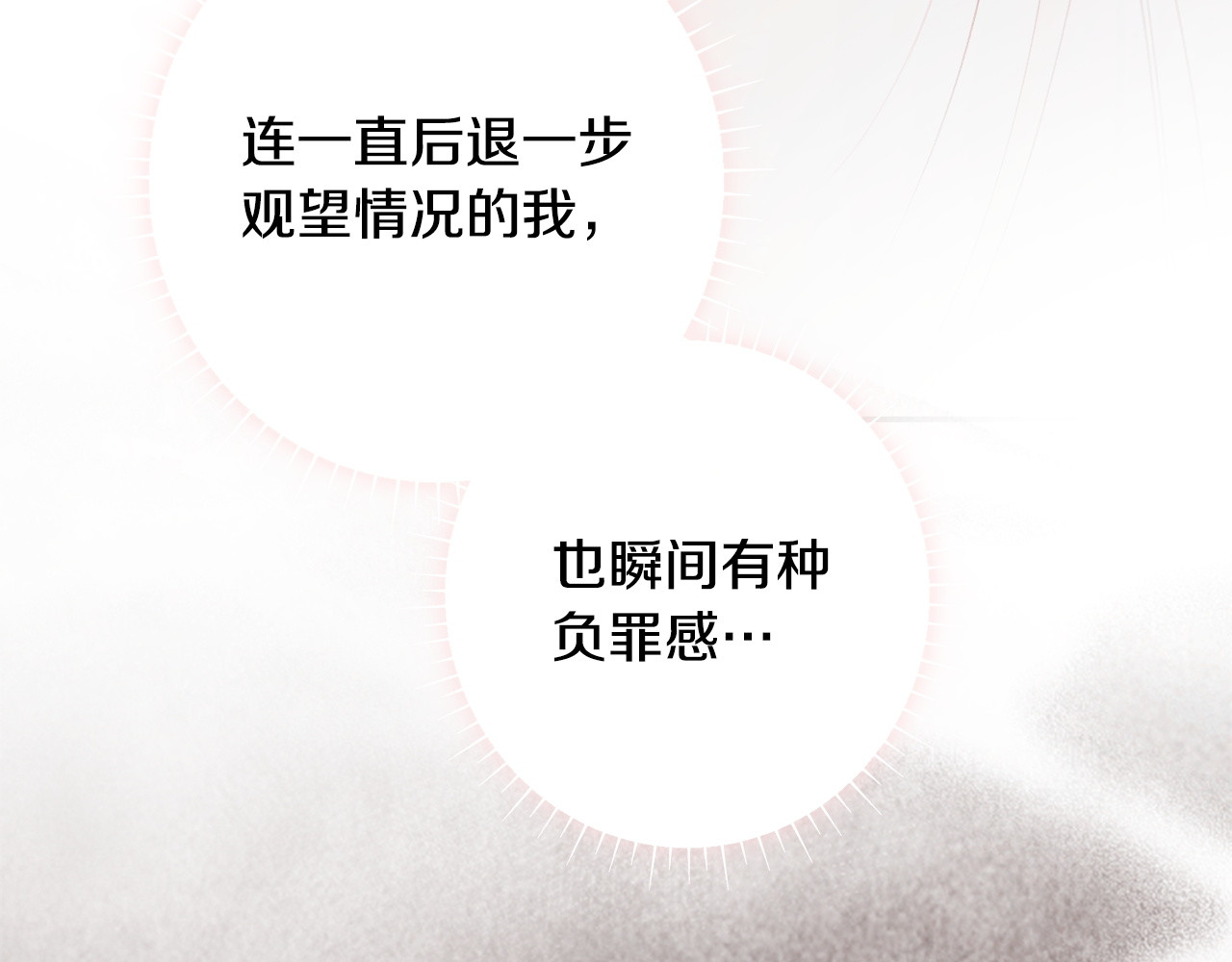 第122话 化敌为友 第 36 页
