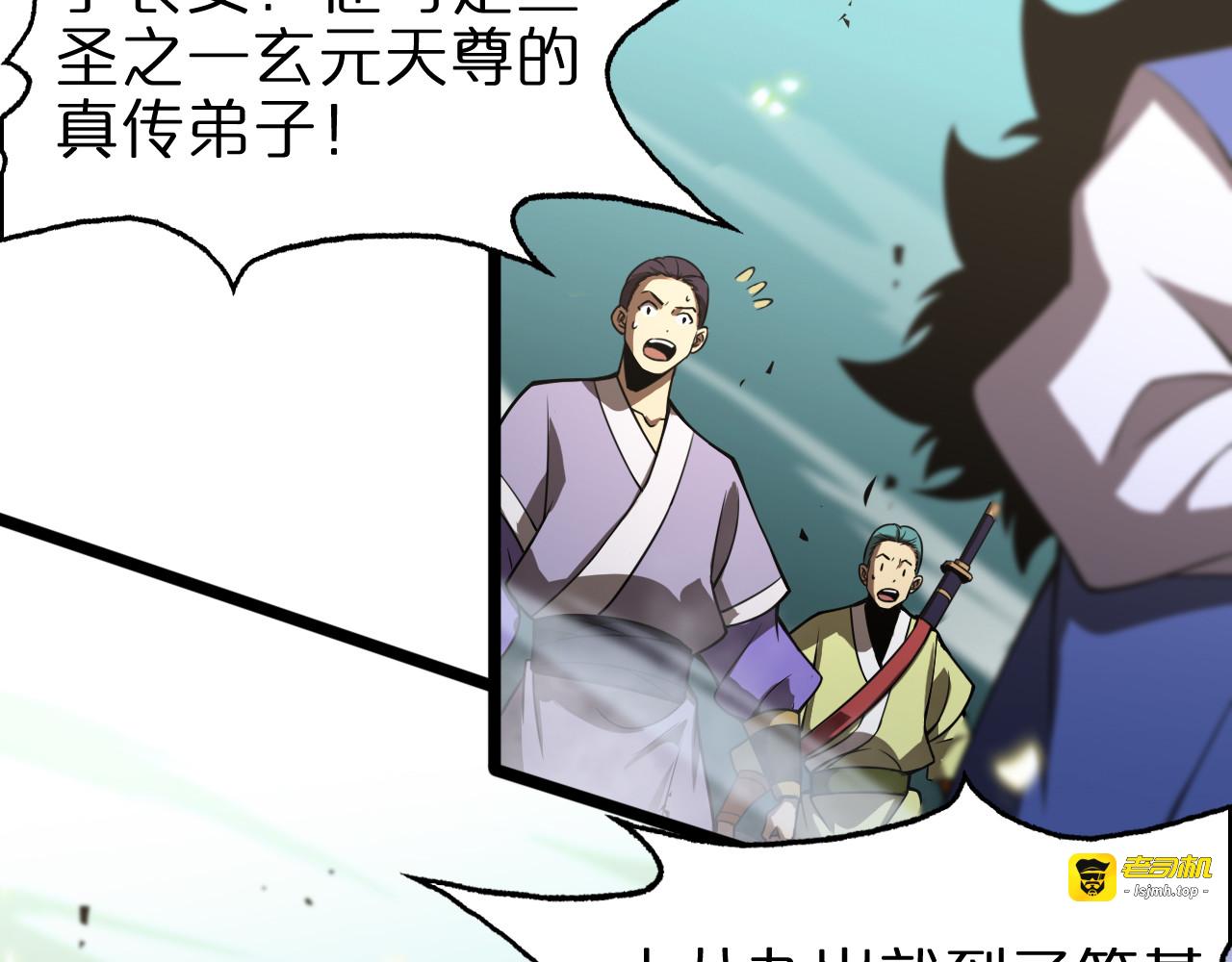 第69话 不借 第 33 页