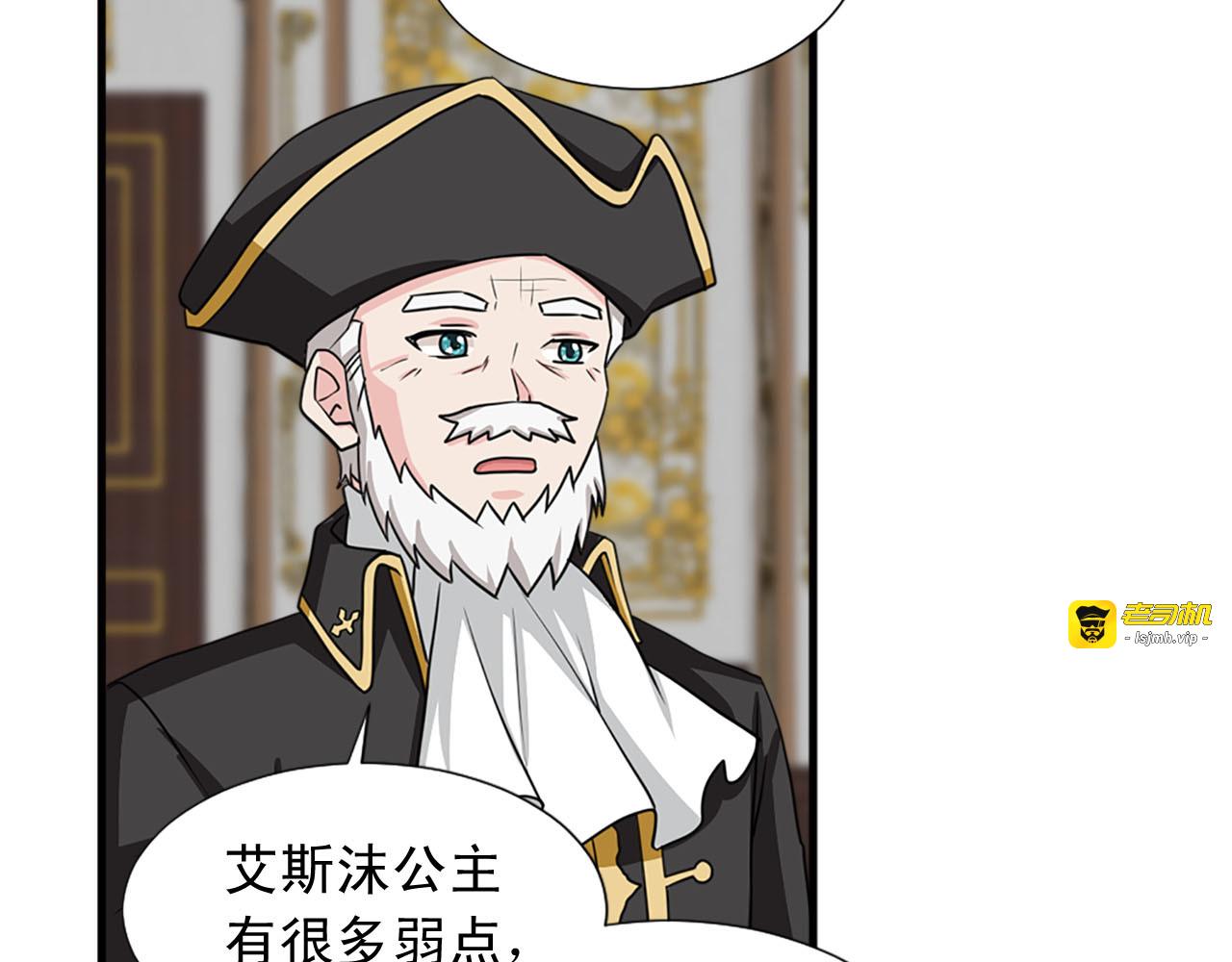 第89话 抉择 第 61 页