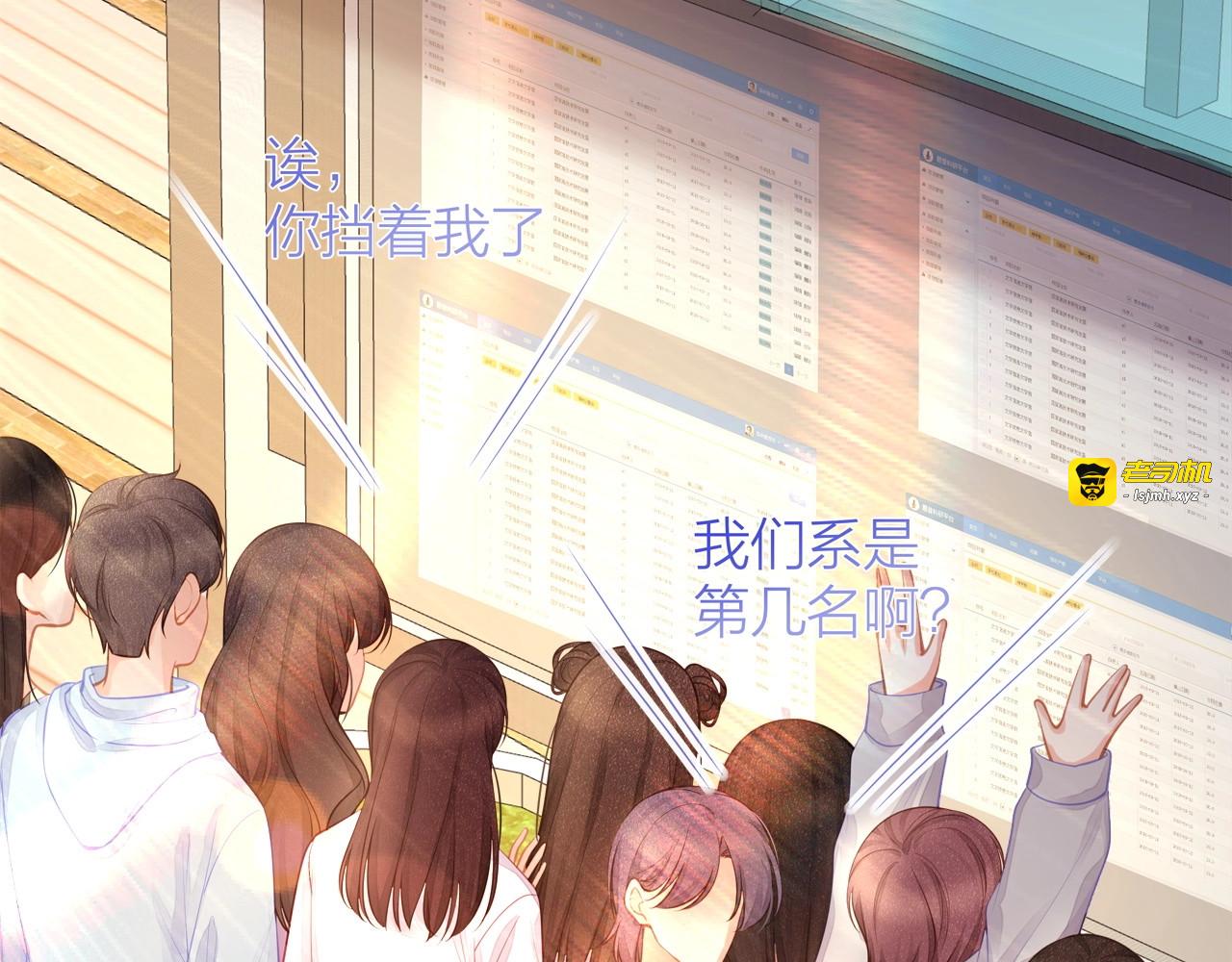 第49话 给小太太撑腰！ 第 17 页