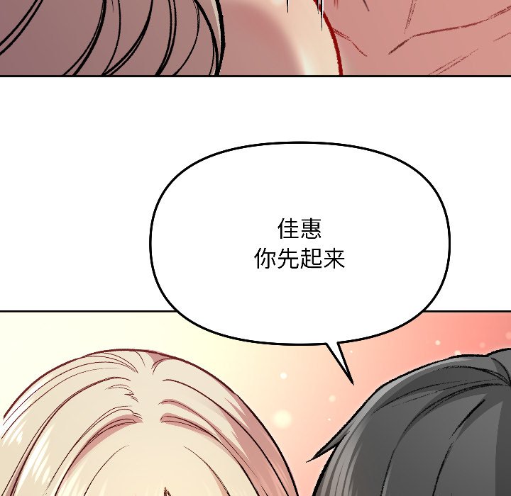 第3话 第 138 页